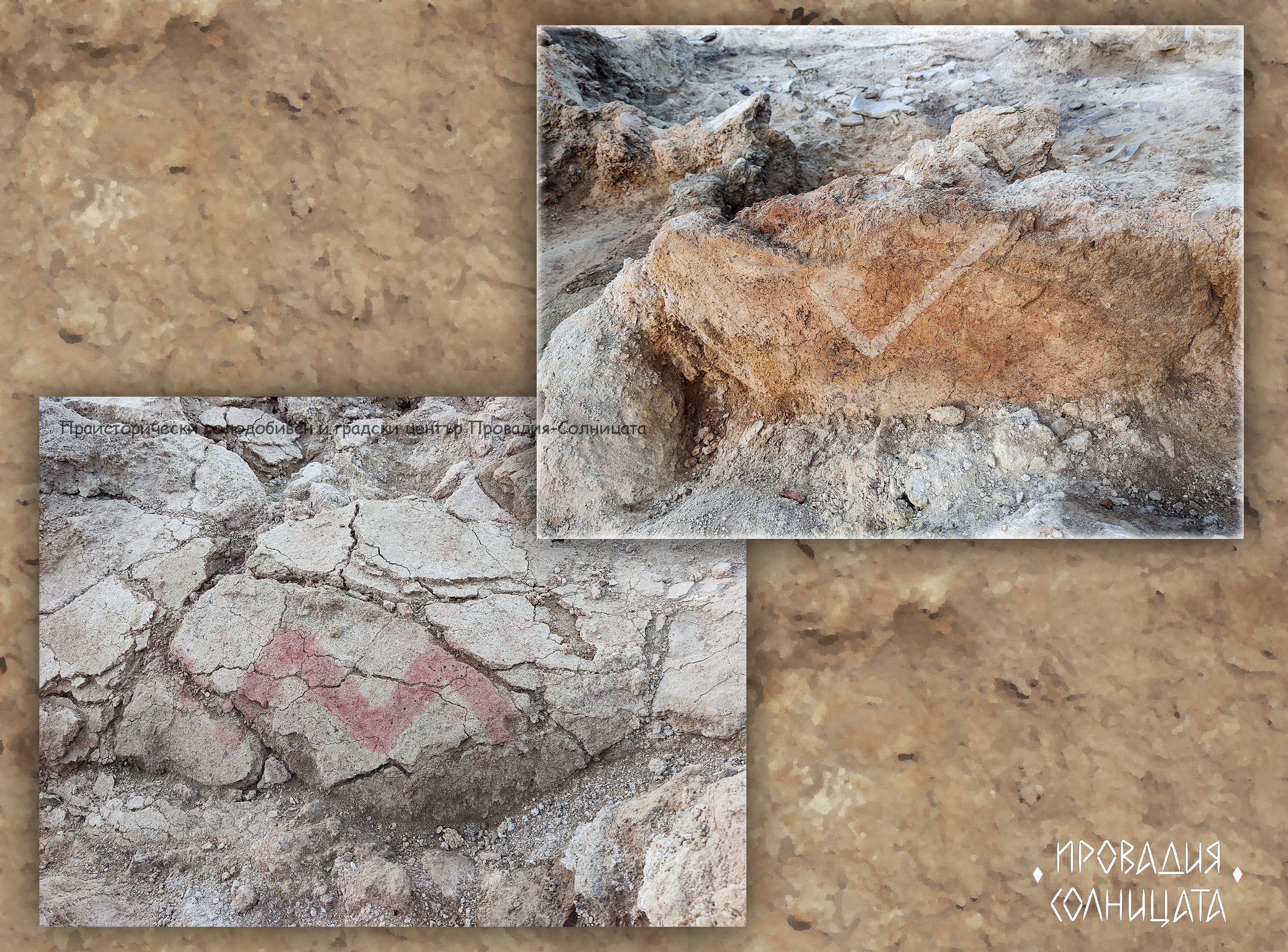 Late Chalcolithic painted walls